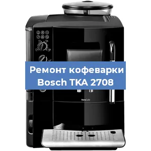 Чистка кофемашины Bosch TKA 2708 от накипи в Челябинске